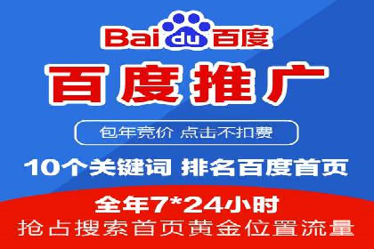 百度推广服务费在移动营销中的应用